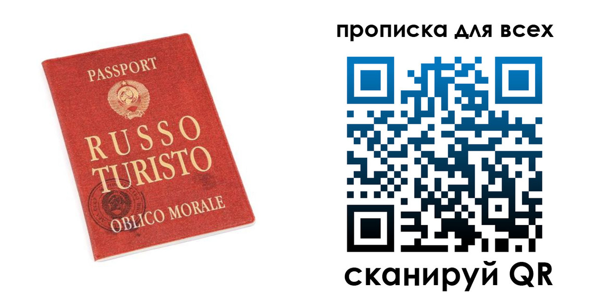 прописка в квартире в Алтае