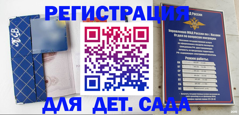 временная регистрация поиск в Алтае