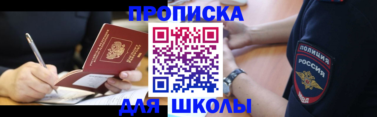 временная регистрация гарантия в Алтае